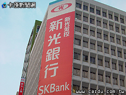 新光銀民生大樓流標 虧損狀況恐持續|卡優新聞網