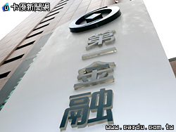 深入知名集團總部一銀增設西雅圖分行 卡優新聞網