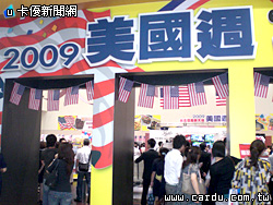 美國國慶233週年百貨美國週商品聯促 卡優新聞網