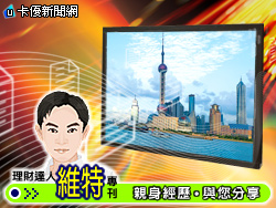 媒體一面倒單向報導,讓國人失去危機意識(圖/卡優新聞網)