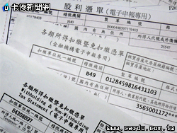4月25日起稅額試算通知書才會掛號寄出(圖/卡優新聞網)