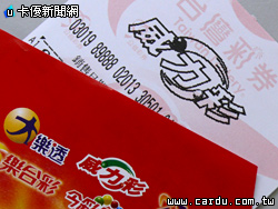 12 2億頭彩沒人中獎威力彩週一攻15 5億 卡優新聞網